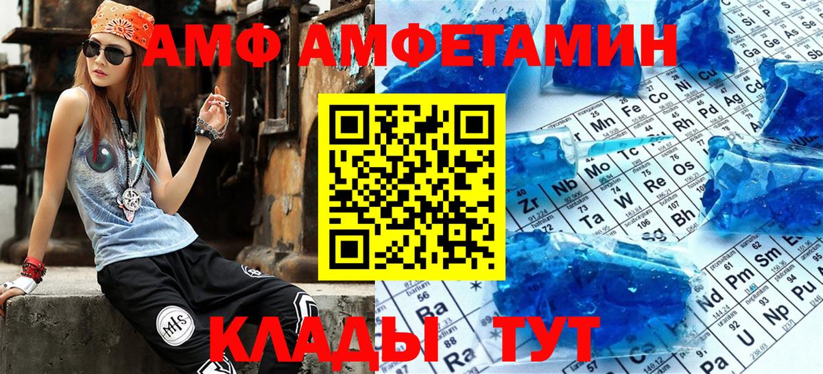 Амфетамин Розовый  Вход с VPN  АМФЕТАМИН  Чистополь 