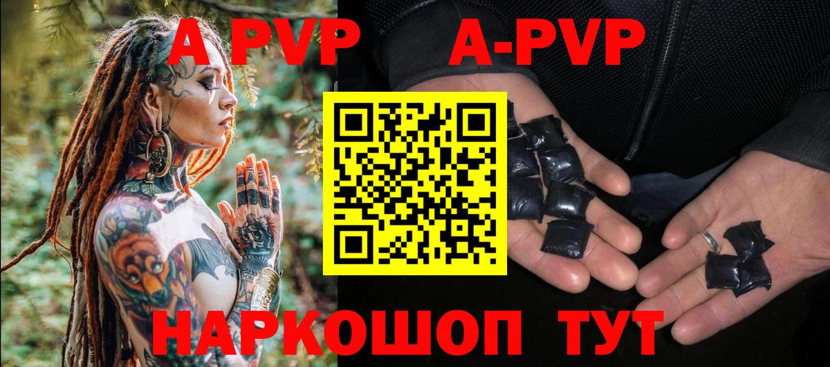 Чистополь  Alpha PVP Соль  цена   APVP  Вход с VPN  Alfa_PVP VHQ 