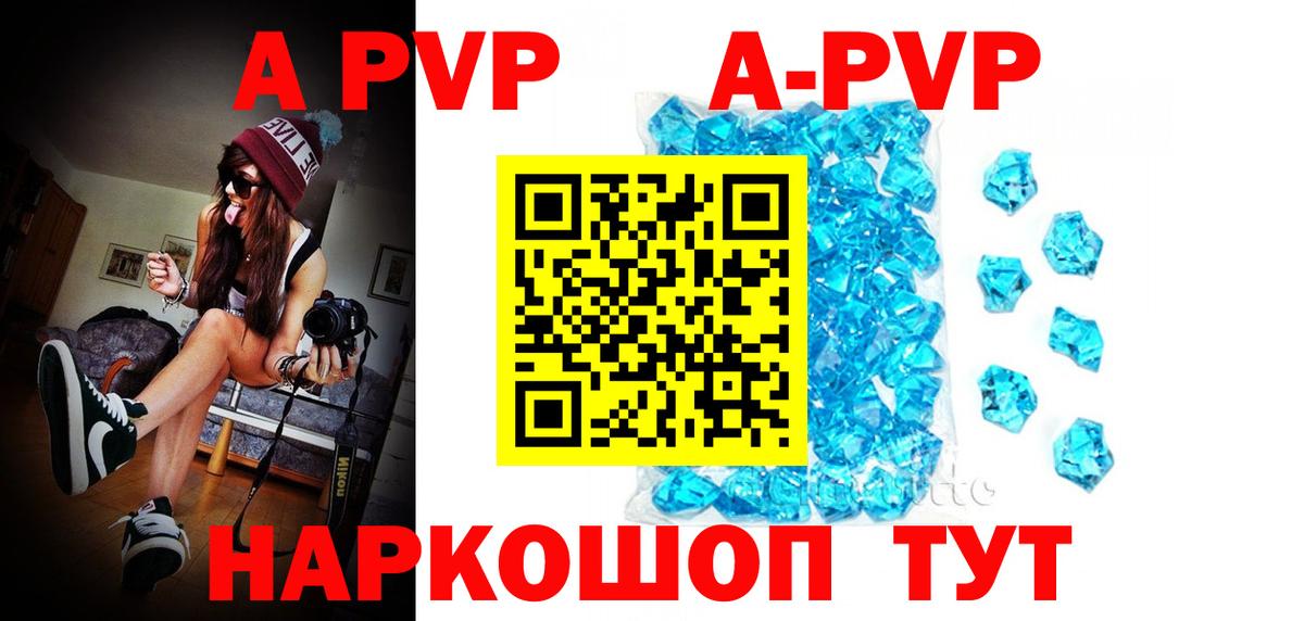 А ПВП Соль Чистополь