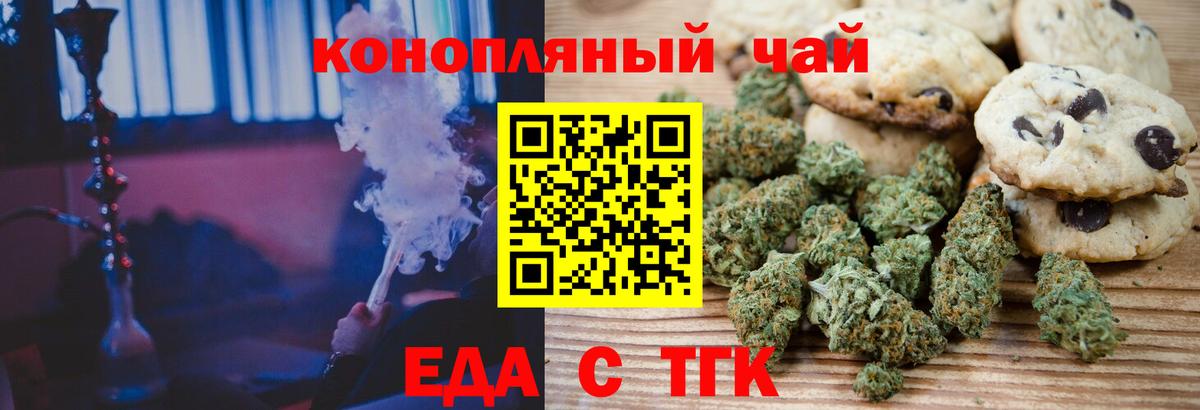 Canna-Cookies конопля  Вход с VPN  Чистополь 