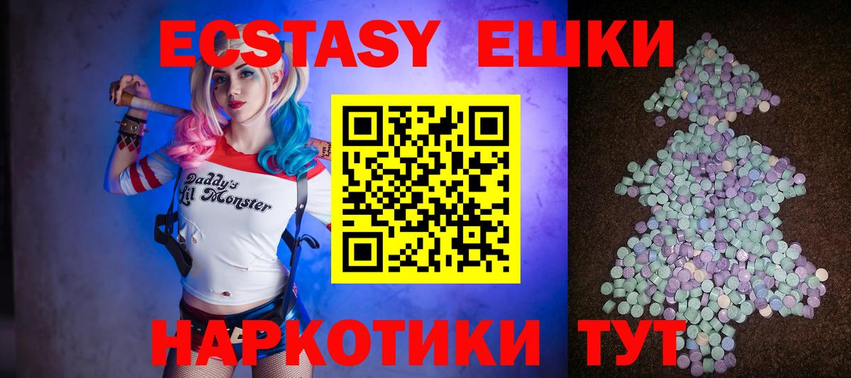 ЭКСТАЗИ XTC Чистополь