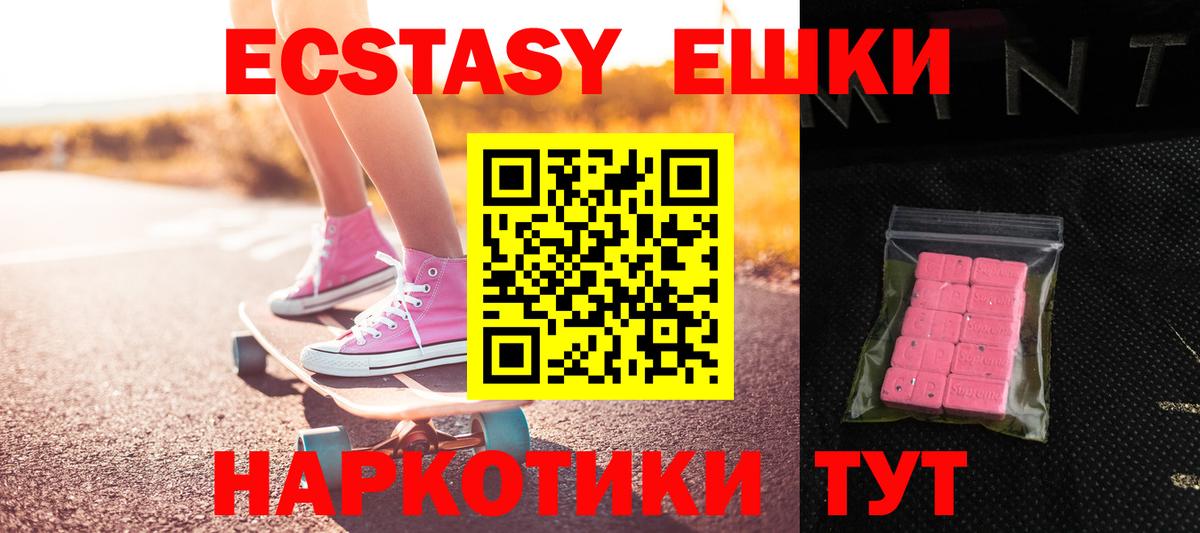 Ecstasy XTC  Вход с VPN  Экстази  Чистополь  Ecstasy DUBAI 