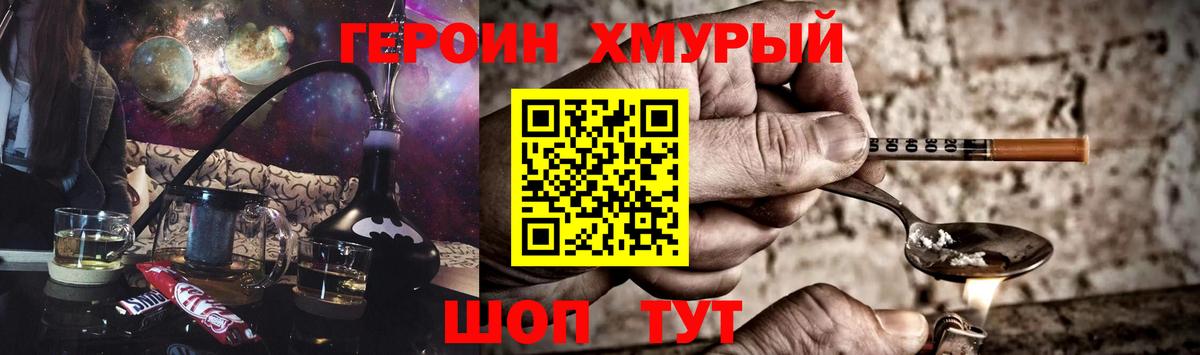 Героин  Вход с VPN  Чистополь  ГЕРОИН герыч 