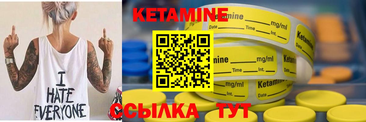 Чистополь  Кетамин VHQ  Вход с VPN  гидра   Кетамин ketamine 