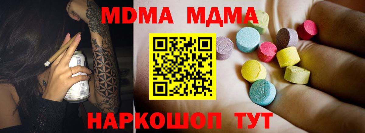 MDMA  Вход с VPN  Чистополь  МДМА VHQ  MDMA молли 