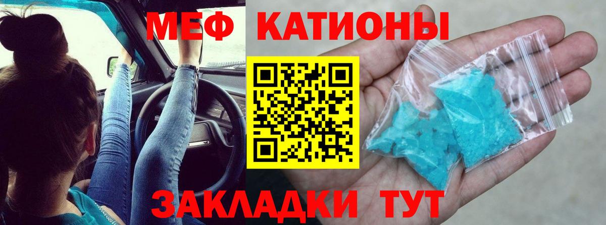 Меф кристаллы Чистополь