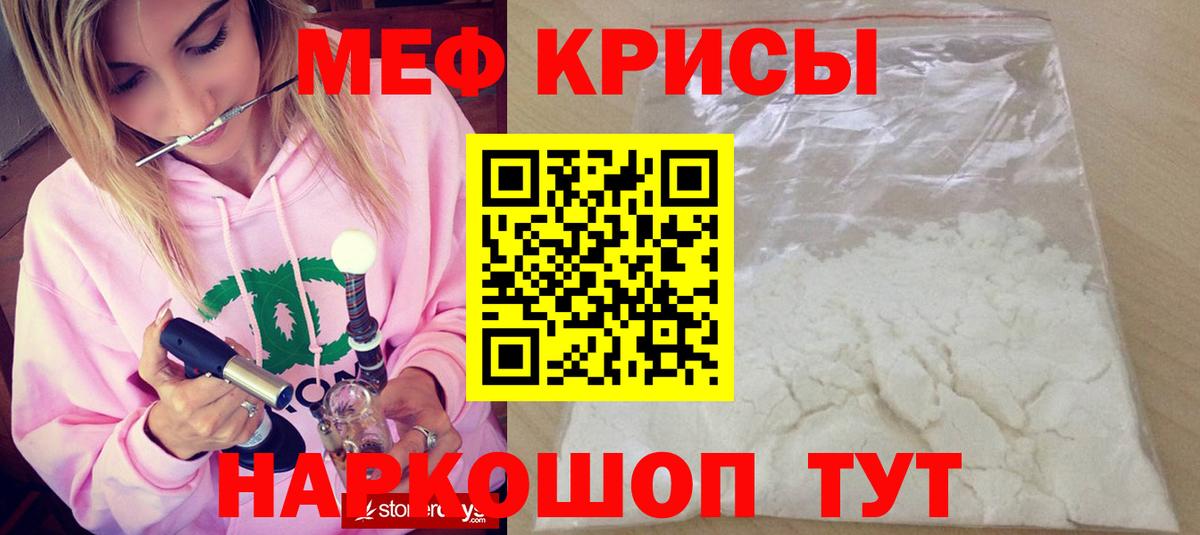 Чистополь  МЯУ-МЯУ 4 MMC  Меф  Вход с VPN 