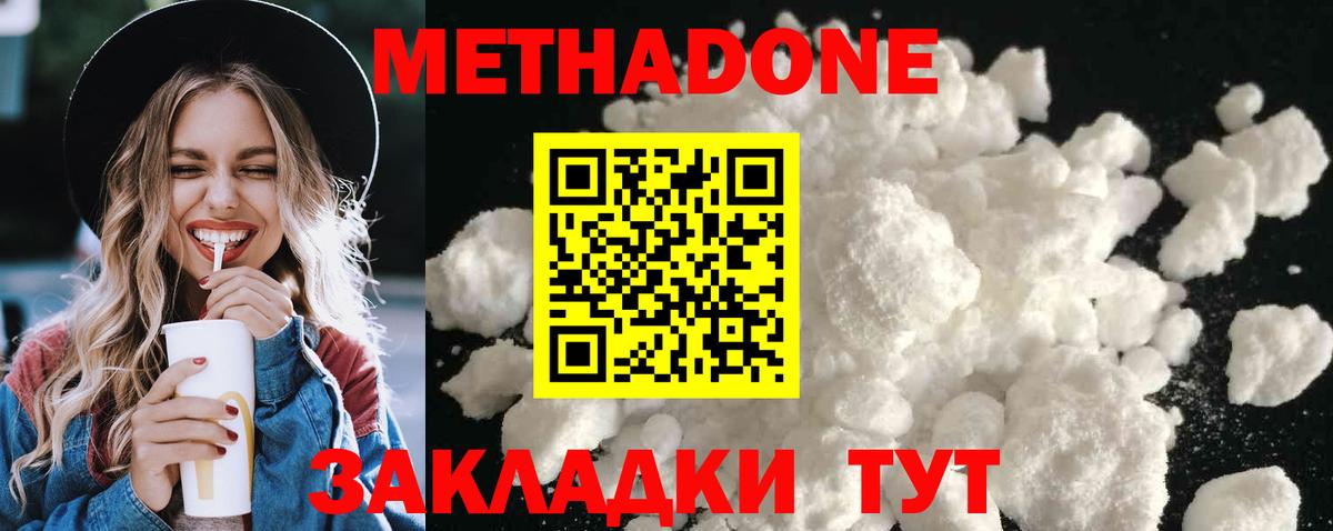 omg как зайти  МЕТАДОН белоснежный  Вход с VPN  Чистополь  Метадон белоснежный 