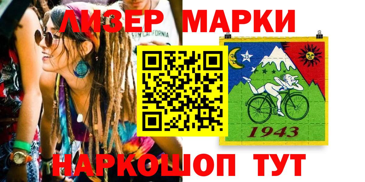 Марки NBOMe 1500мкг Чистополь