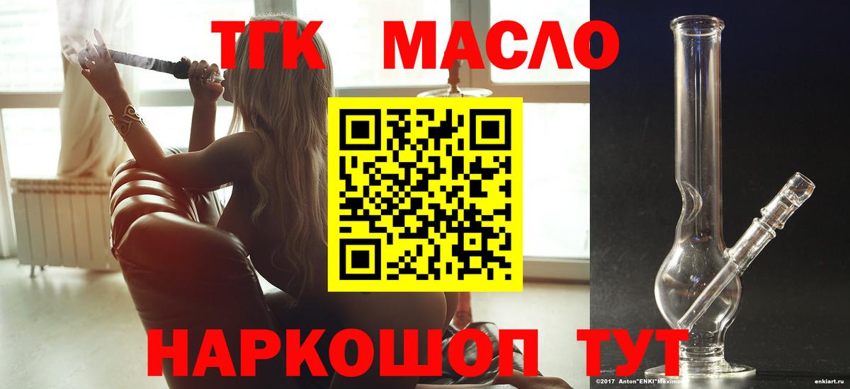 ТГК вейп с тгк Чистополь