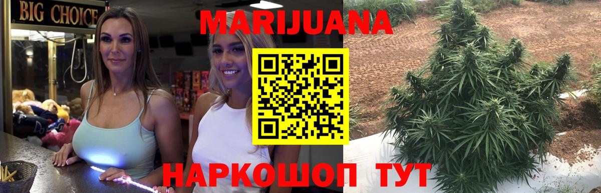 МАРИХУАНА Bruce Banner Чистополь